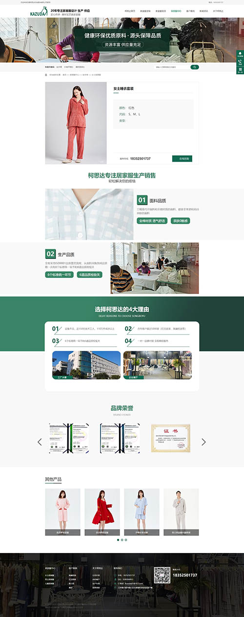無(wú)錫柯思達(dá)時(shí)尚服飾營(yíng)銷型網(wǎng)站建設(shè)案例