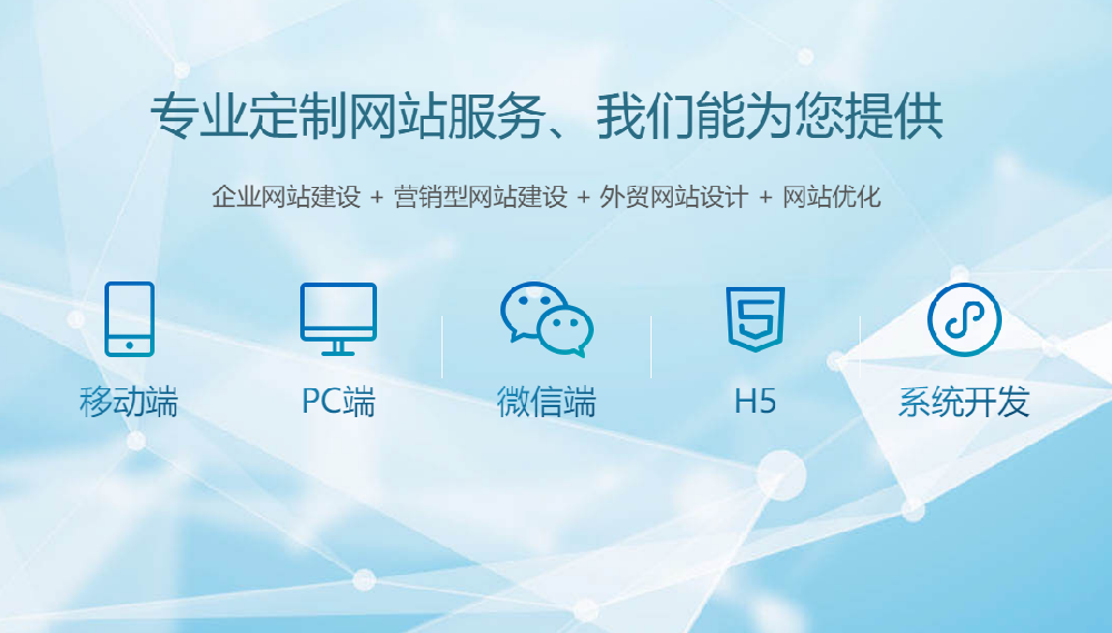 無錫企業建站時如何規劃網站結構？